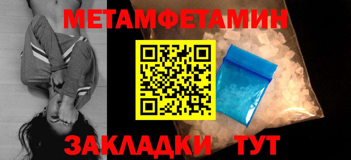 Амфетамин Premium Владикавказ