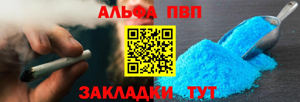 Бошки Шишки  ГАШИШ  Владикавказ  А ПВП СК кристаллы  Вход с VPN  МЕФ кристаллы  Cocaine 
