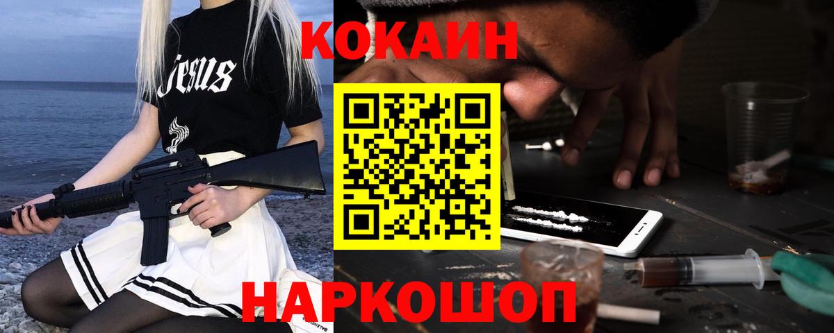 COCAIN 98% Владикавказ