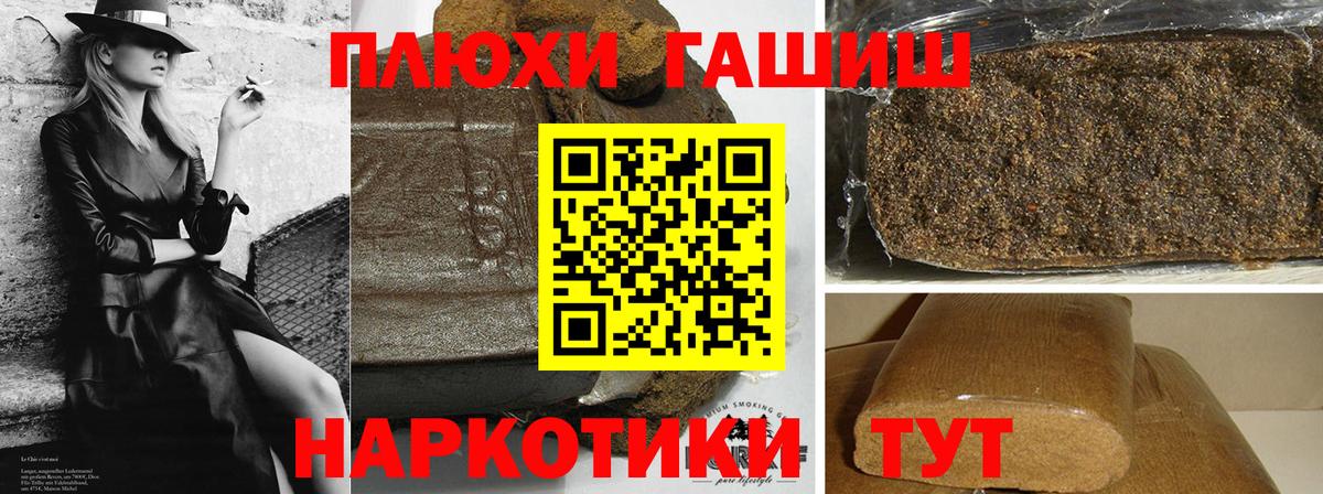 ГАШИШ гашик  Вход с VPN  Гашиш Cannabis  ГАШИШ  Владикавказ 