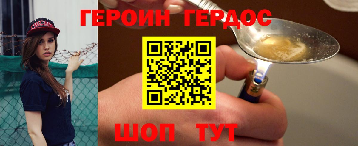 ГЕРОИН Афган Владикавказ
