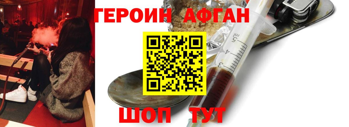ГЕРОИН белый  Вход с VPN  Владикавказ 
