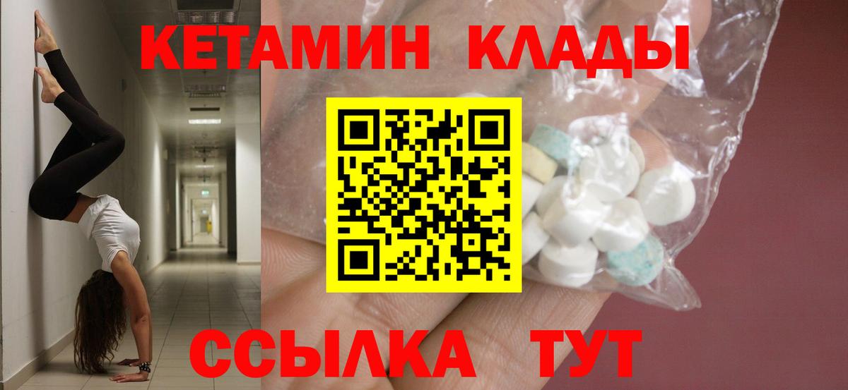 Владикавказ  Кетамин VHQ  Кетамин VHQ  Вход с VPN 