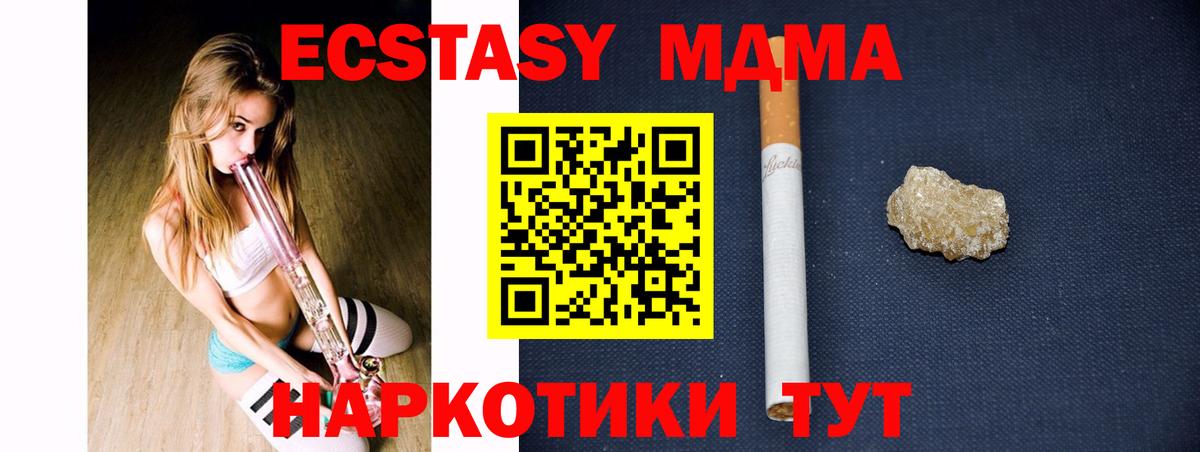Владикавказ  MDMA crystal  Вход с VPN  МДМА crystal 