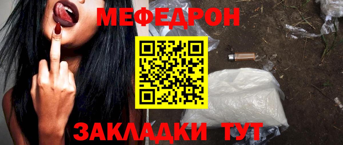 Меф  Вход с VPN  Владикавказ  МЕФ мяу мяу 
