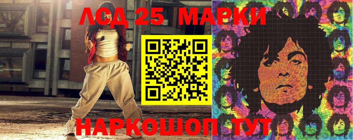 Владикавказ  Марки NBOMe  Вход с VPN  Наркотические марки 1,5мг 