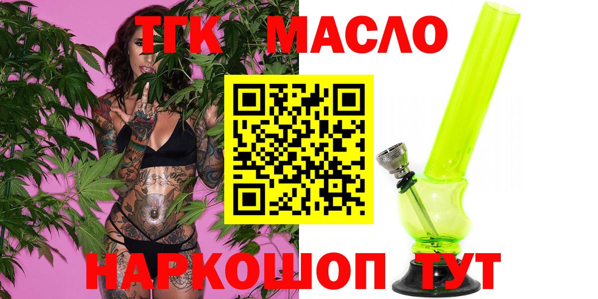 Дистиллят ТГК вейп Владикавказ