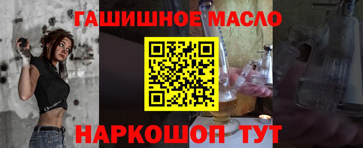 Дистиллят ТГК гашишное масло  Вход с VPN  Владикавказ 